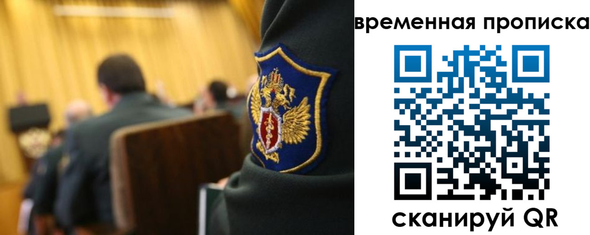 найти адрес прописки в Бородино