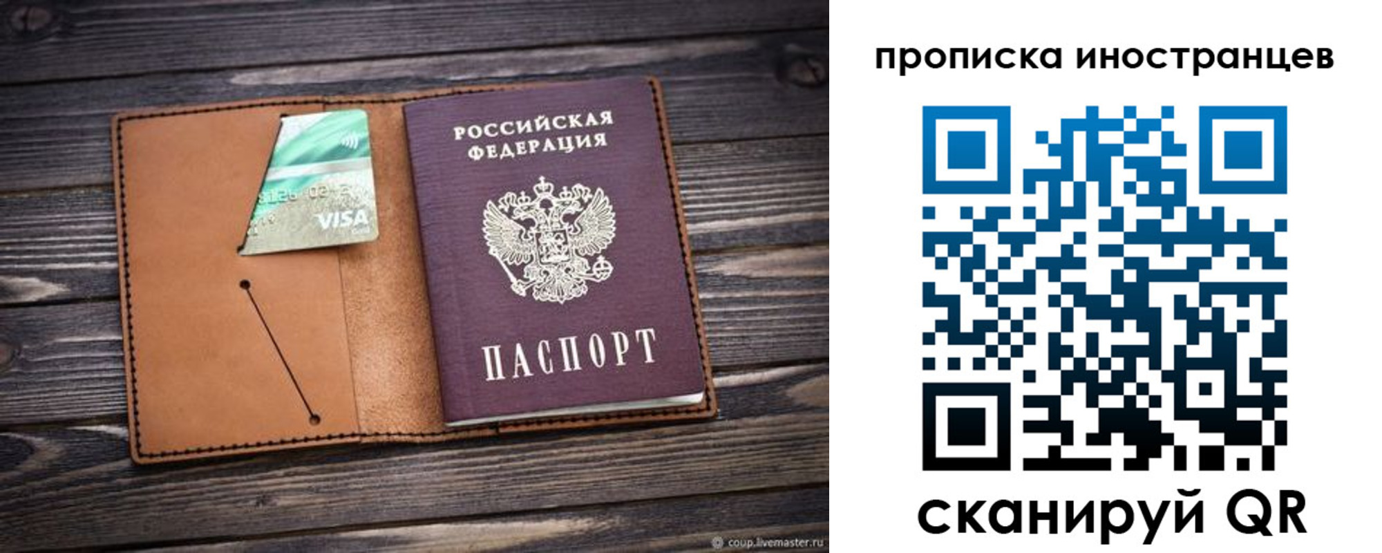 прописка законно в Бородино