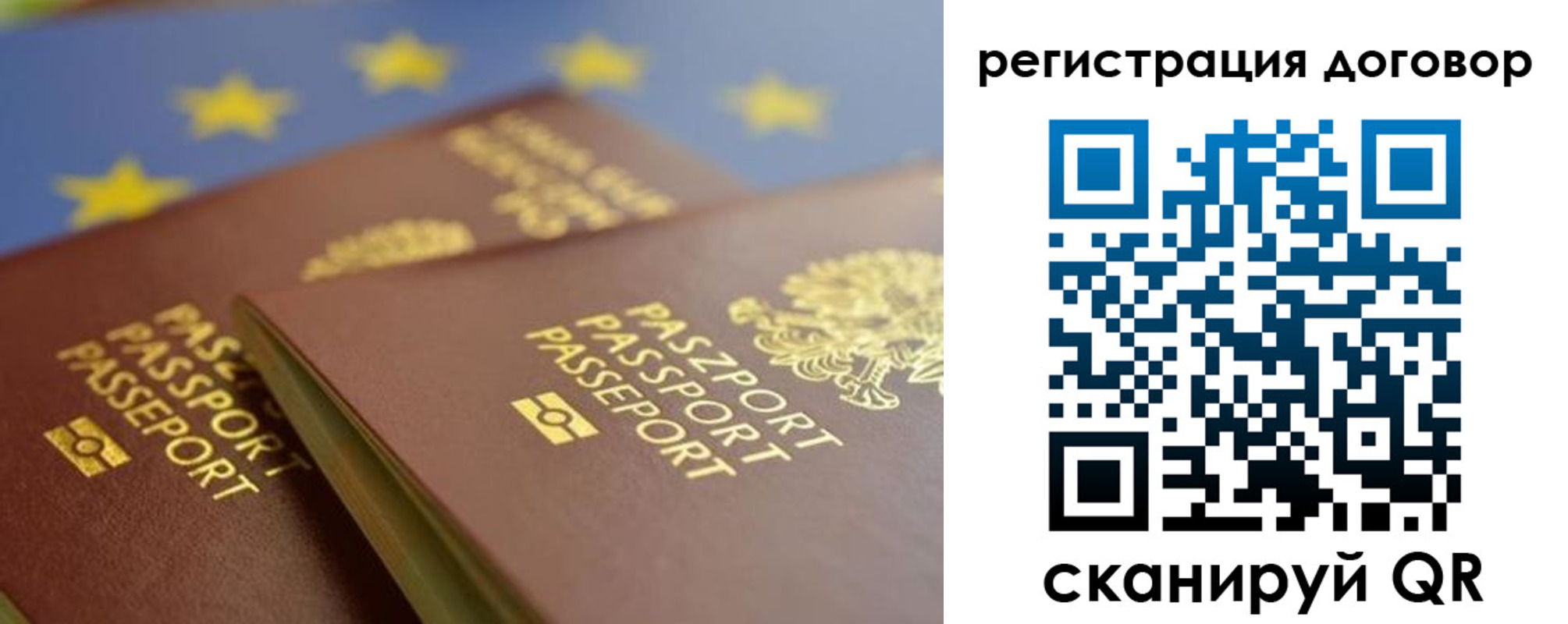 прописка для работы в Бородино