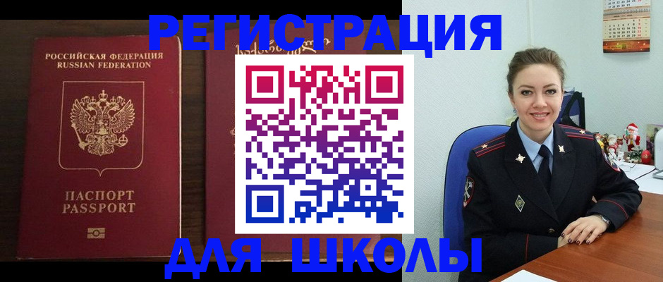 прописка для кредита в Бородино