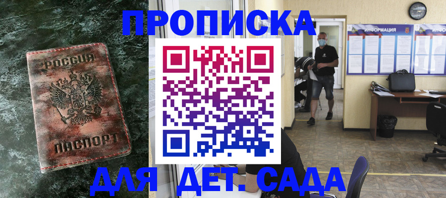 временная регистрация законно в Бородино